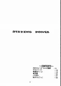 (C60) [shichi matsu tei (matsu niwa)] STAYING POWER (Leaf)