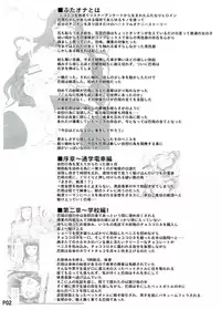 (Futaket 9) [Doronuma Kyoudai (RED-RUM)] Futa Ona Daisanshou