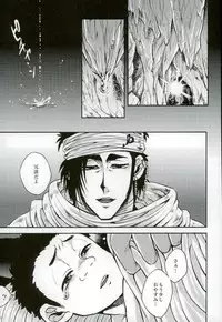 [GOMIX! (Yoisho53)] Doku Bou (Toriko)