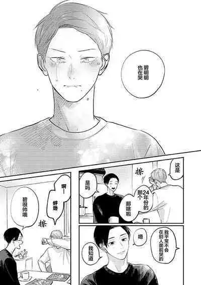 Ao to Midori | 青与碧