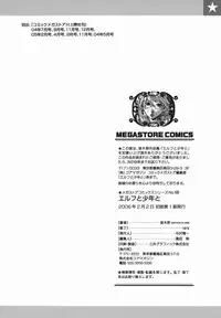 [Aki Matsuri] Elf to Shounen to [Chinese] [2D漢化組]