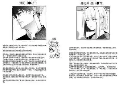 Kannagi Ochiru ─ Youbarai JK × Doukyuusei Inma no Mesuochi Keiyaku ─