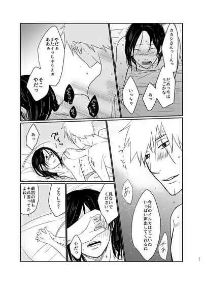 Aishi Aisarete Ikiru no sa