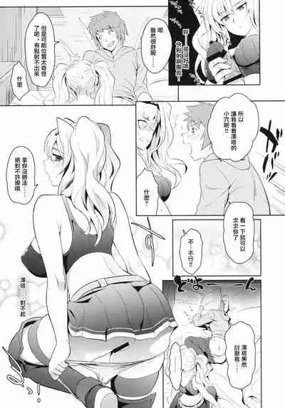 Zetaraga Irekawatteru! | 澤塔與拉卡交換了身體!