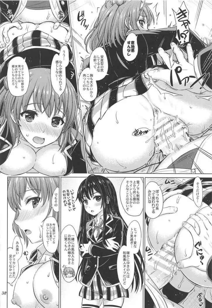 Houshi-bu no Nureta Toiki-tachi.