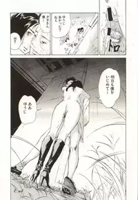 [Hazuki Kaoru] Shuuchi no Mitsugetsu