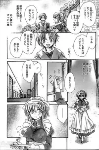 [Amatsuki Ruri] Sensei wa Oshiego to Koi wo Suru? Ch.1-7