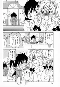 [Sano Takashi] Koisuru Hanahana - The flowers fall in love 1