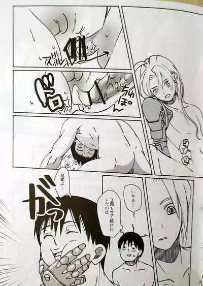 CherryTart (Anna Kotori) seiheki kōkangokko/itamen no o heya (Fullmetal Alchemist)