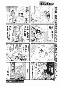 Comic Megastore 2001-02