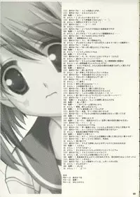 [Moekasu, Suika (Takamura Kadzuha, Honoo Kaen)] one small day (ToHeart 2)