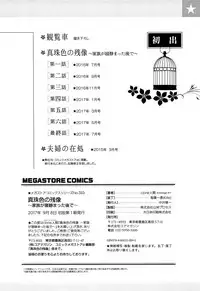 [Clone Ningen] Shinjuiro no Zanzou ~Kazoku ga Neshizumatta Ato de~