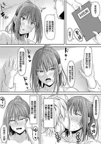 Yokkyuu Fuman Tsuma no Inkou