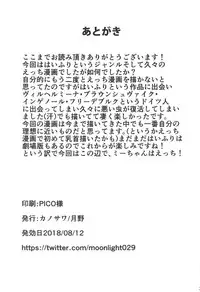 (C94) [Kanosawa (Tsukino)] Sumata de Pinch!! (High School Fleet)