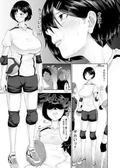 Ototsu Futari no Kyori wa Kyuusekkin