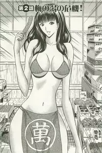 [Nagashima Chosuke] Sakuradoori no Megami - The Venus of SAKURA St. 1