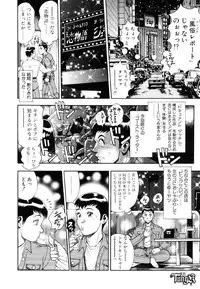 [Chataro] Anzu-chan Koukanshoku