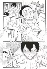 (Zenkai Cadence 5) [banG (Sundomeya] Guchagucha no Doroddoro (Yowamushi Pedal)