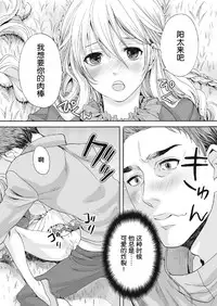 [Miyashita Kitsune] Saku no Kono Hana [Chinese] [空想少年汉化] [Digital]