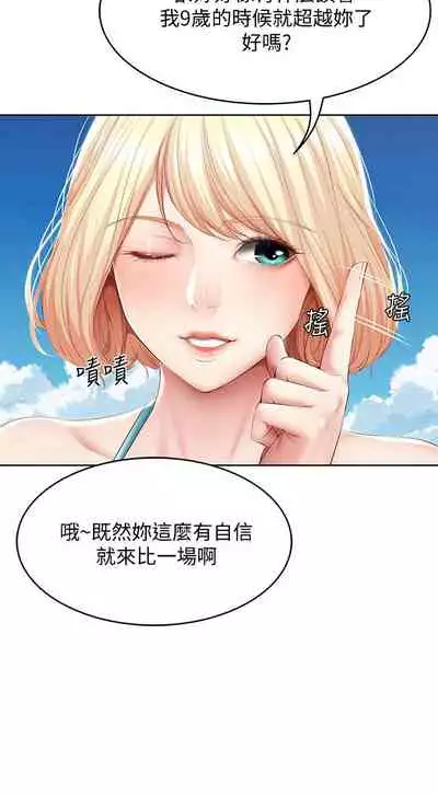 [韩漫]Boarding Diary 寄宿日记 60-75