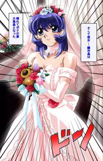 Hitodzuma haremu! Kon'ya ☆ watashi o ika sete yo kanzenhan