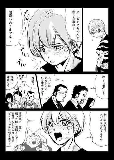 Heropine Sentai Pinch Ranger