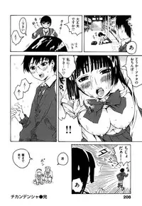 [Ishikawa Shisuke] Midara na Kemono