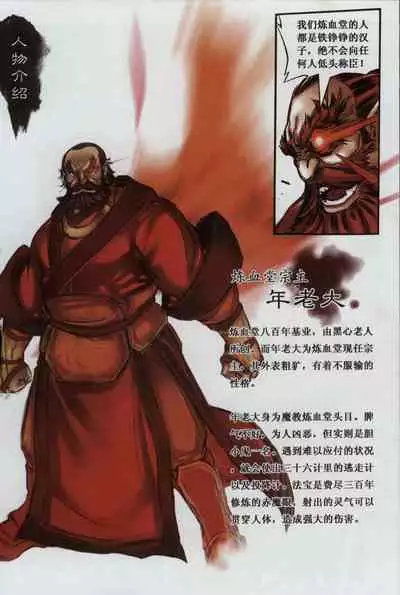 诛仙1 一剑倾城