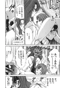 [Sano Takayoshi] Hanazono Plus One