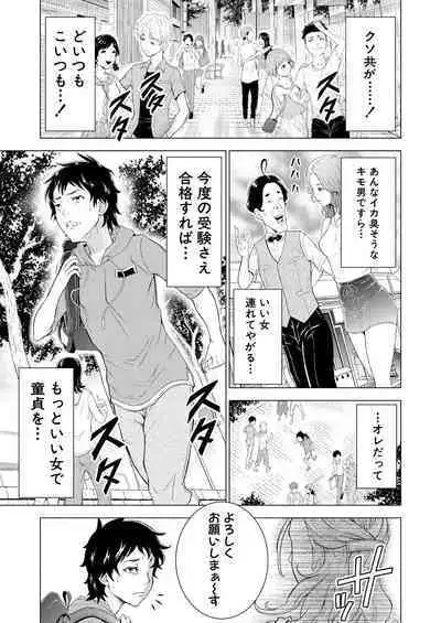 COMIC Mugen Tensei 2023-08