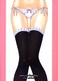 (C69) [Sakura Koubou (Sakura Kotetsu)] Smarty Pants!! 5