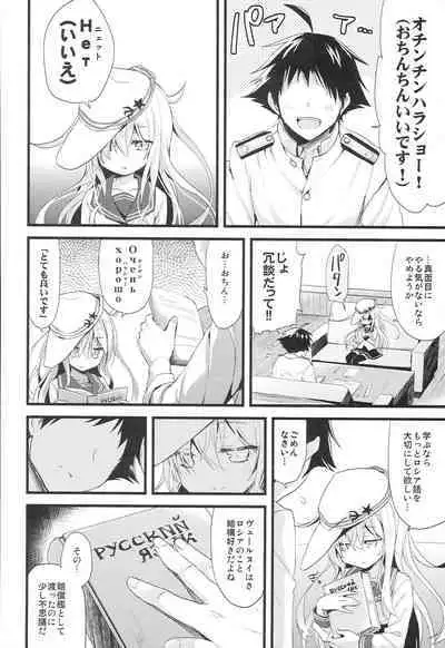 (SC64) [AYUEST (Ayuya)] Russia-go Class no Rettou-sei (Kantai Collection -KanColle-)