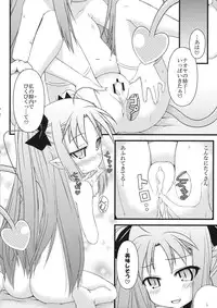 [OTA OFFICE (Mikepon)] Hajimete no Omocha! (Lotte no Omocha!)