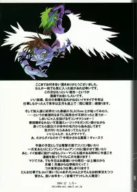 (C67) [Tamago no Kara (Shiroo)] Ura RP! (Original, Samurai Spirits)