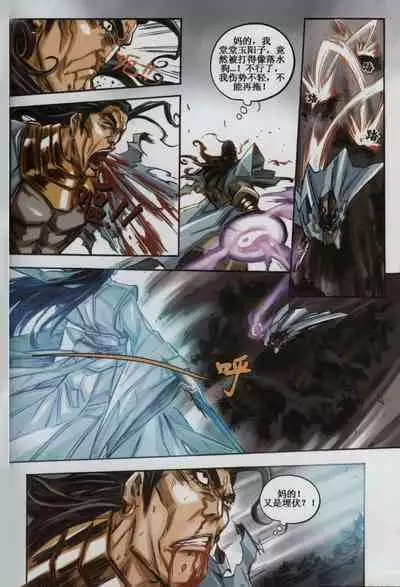 诛仙1 一剑倾城