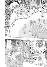 (SC52) [Yuki Kagerou (Various)] Touhou Biyaku Goudou (Touhou Project)