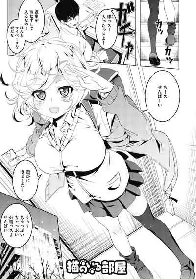 [Tanabe Kyou] Love Petit Gate [Digital]