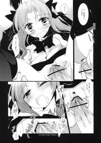 (COMIC1☆6) [FRAC (Motomiya Mitsuki)] PLAYING STRAY SHEEP (Fate/Zero)
