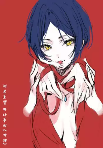 [Romi] LoveHo Iku KanaFumi (Kari) (THE IDOLM@STER CINDERELLA GIRLS) [English]