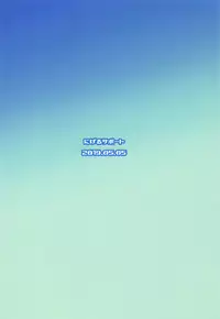 Kyuujitsu wa Dai-chan DAY!