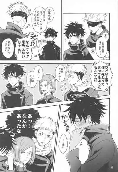 Kyorikan ga Bug-teru GoFu