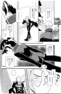(COMIC1☆6) [Jam• Session (Ck j)] Hyper Counter! (Persona 4)
