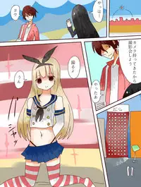 [Vae] Hey, I became a girl!