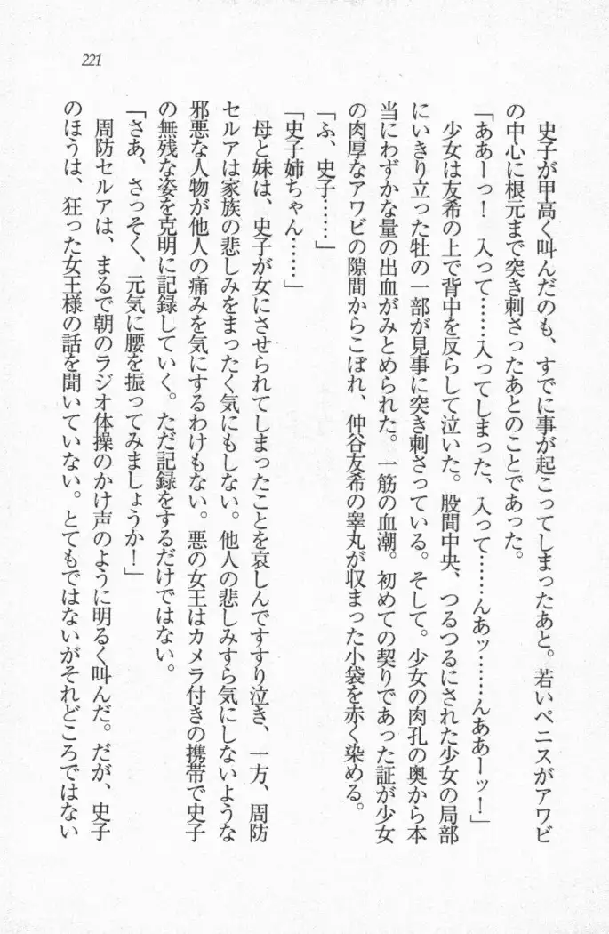 メイド喫茶　猫の隠れ家