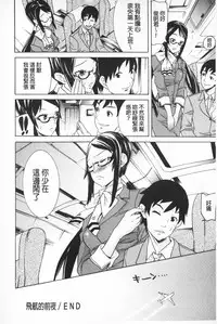 [Tendou Masae] Futatsu Musubi | 雙重馬尾 [Chinese]