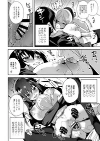 (C93) [Ink Complex (Tomohiro Kai)] Kyoyuchi no Aku - The Evil of Commons