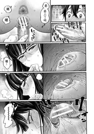 [Agata] Boku no Otona Shokugyou Taiken [Chinese] [篆儀通文書坊漢化]