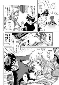 [Ahiru Okano] Mikakunin Osananajimi Vol 1