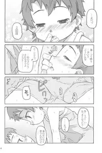 (C73) [Shimoboard (Shimosan)] Child Channel Umi ch