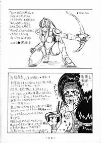 [WHITE ELEPHANT] 舞ちゃん調教ガイド